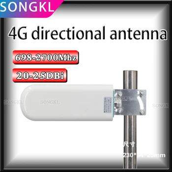 4G LTE плосък насочена външна антена, GSM/3G WIFI2.4G 698-2700 Mhz полнодиапазонная водоустойчив логаритмична антена с висок коефициент на усилване