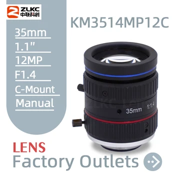ZLKC 35 мм фокусно разстояние, формат 1.1 