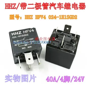 HHZ HFV4 024-1H1SGD2 40A 4